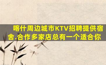 蚌埠夜总会招聘