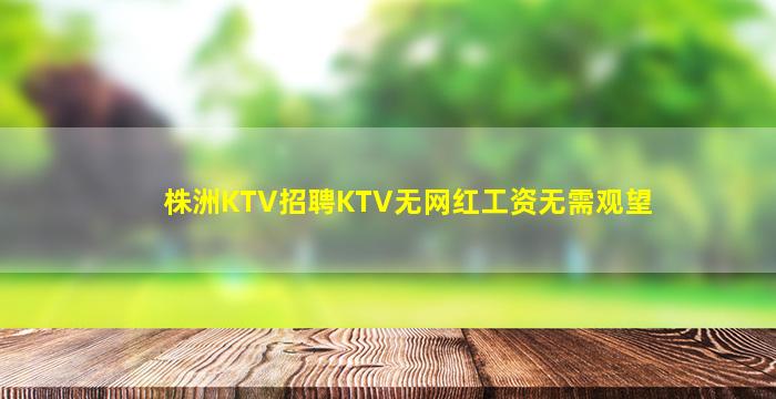 雅安夜场招聘
